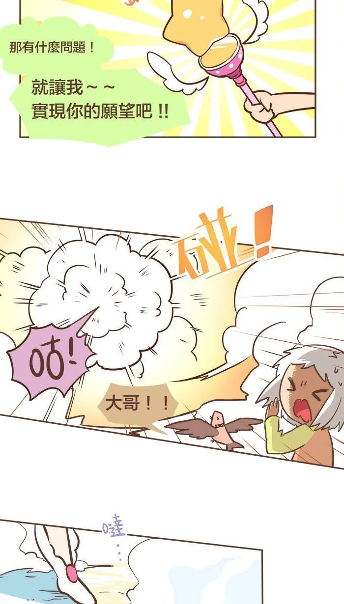 #27 亲爱的朋友，请不要独自烦恼！ 第12页
