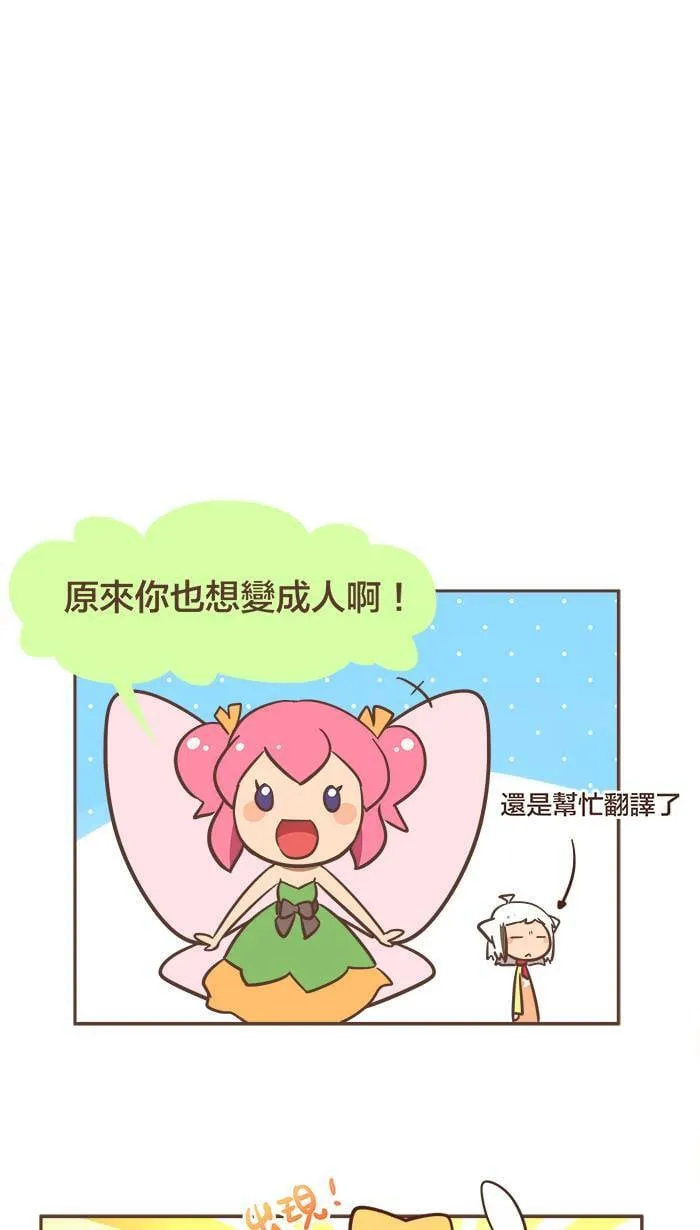 #28 请让我实现一个小小的心愿吧！ 第1页