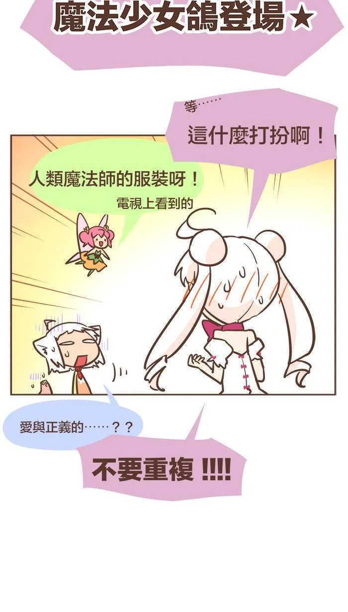 #28 请让我实现一个小小的心愿吧！ 第4页