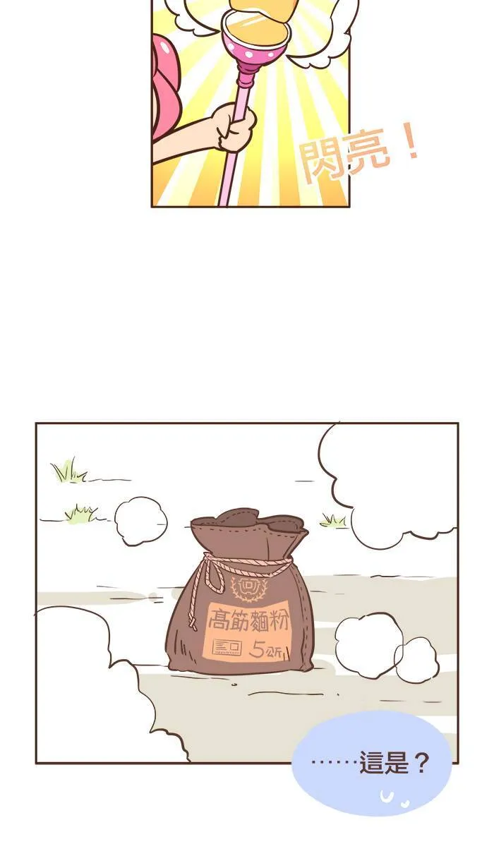 #28 请让我实现一个小小的心愿吧！ 第10页