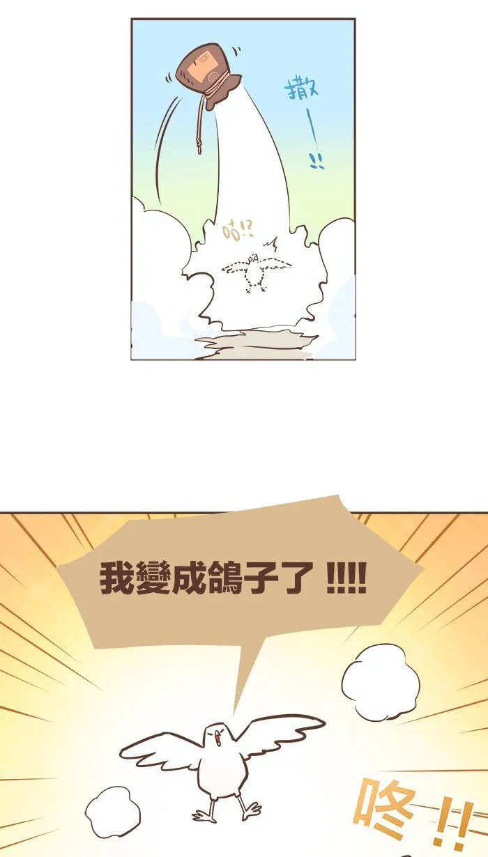 #28 请让我实现一个小小的心愿吧！ 第11页