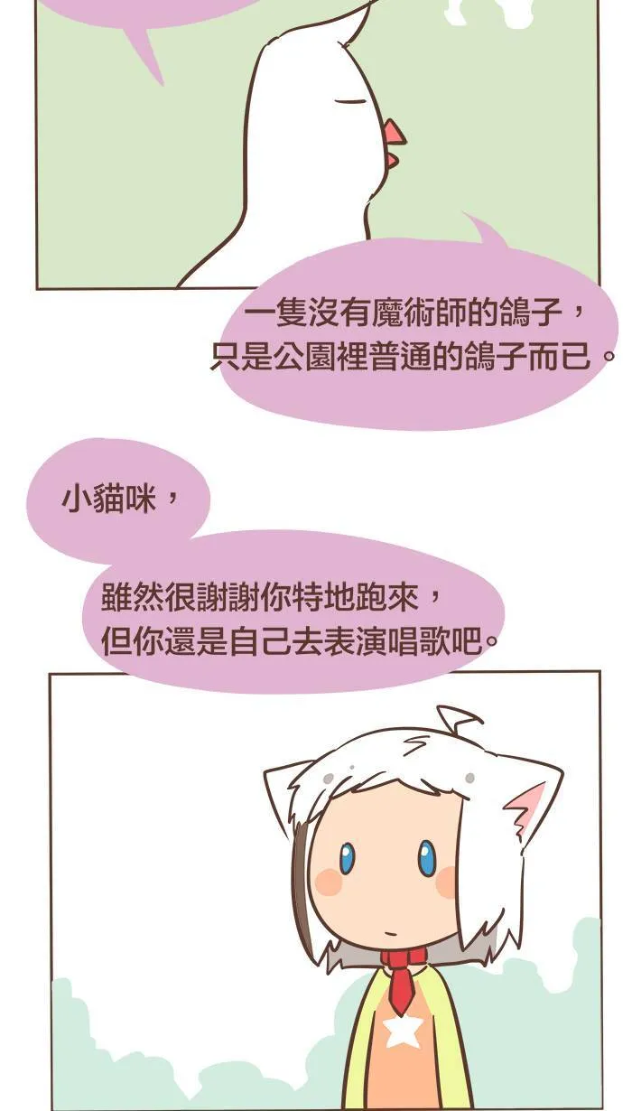 #28 请让我实现一个小小的心愿吧！ 第14页