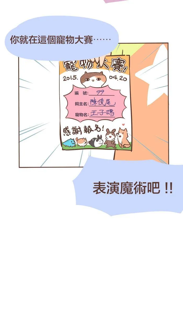 #29 一起走，可以走得更远。 第4页