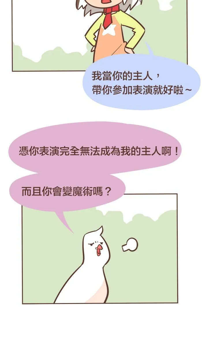 #29 一起走，可以走得更远。 第6页