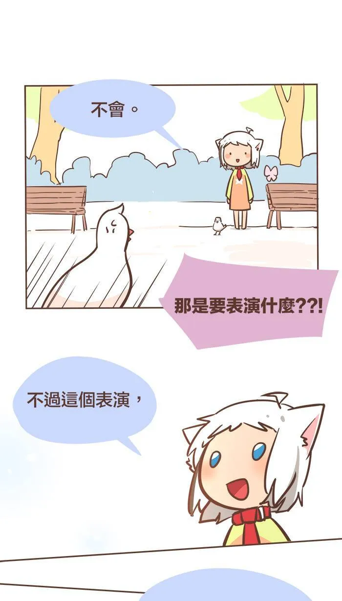 #29 一起走，可以走得更远。 第7页