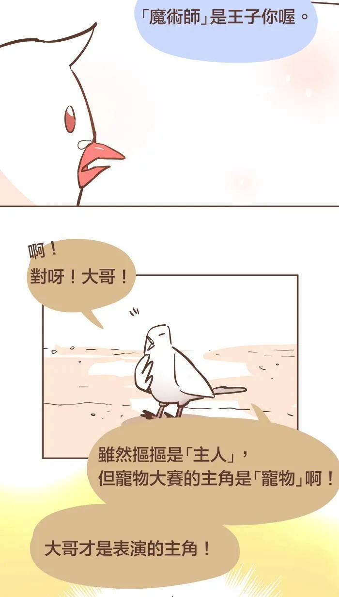 #29 一起走，可以走得更远。 第8页