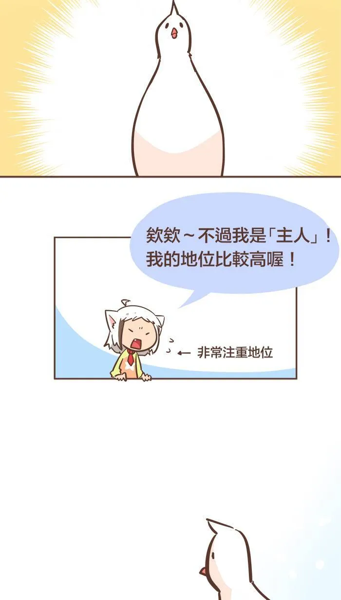 #29 一起走，可以走得更远。 第9页