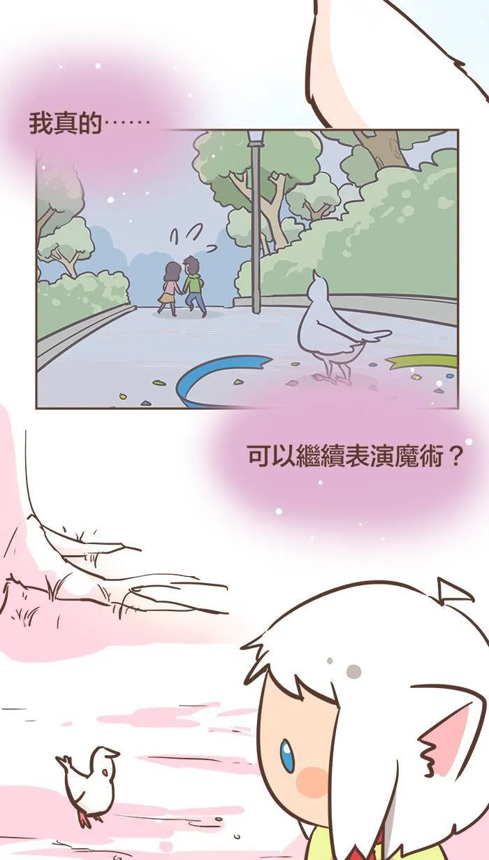 #29 一起走，可以走得更远。 第10页