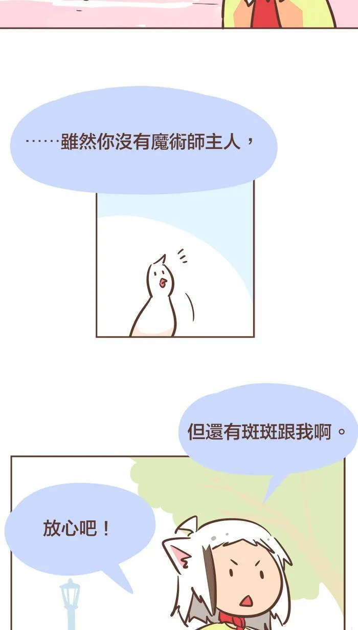 #29 一起走，可以走得更远。 第11页