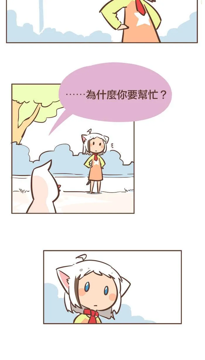 #29 一起走，可以走得更远。 第12页