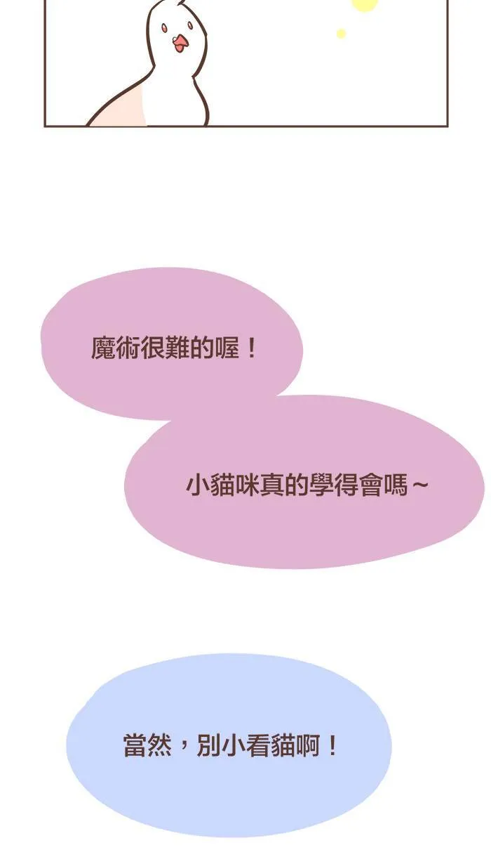 #29 一起走，可以走得更远。 第14页