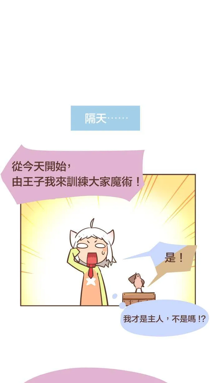 #29 一起走，可以走得更远。 第16页