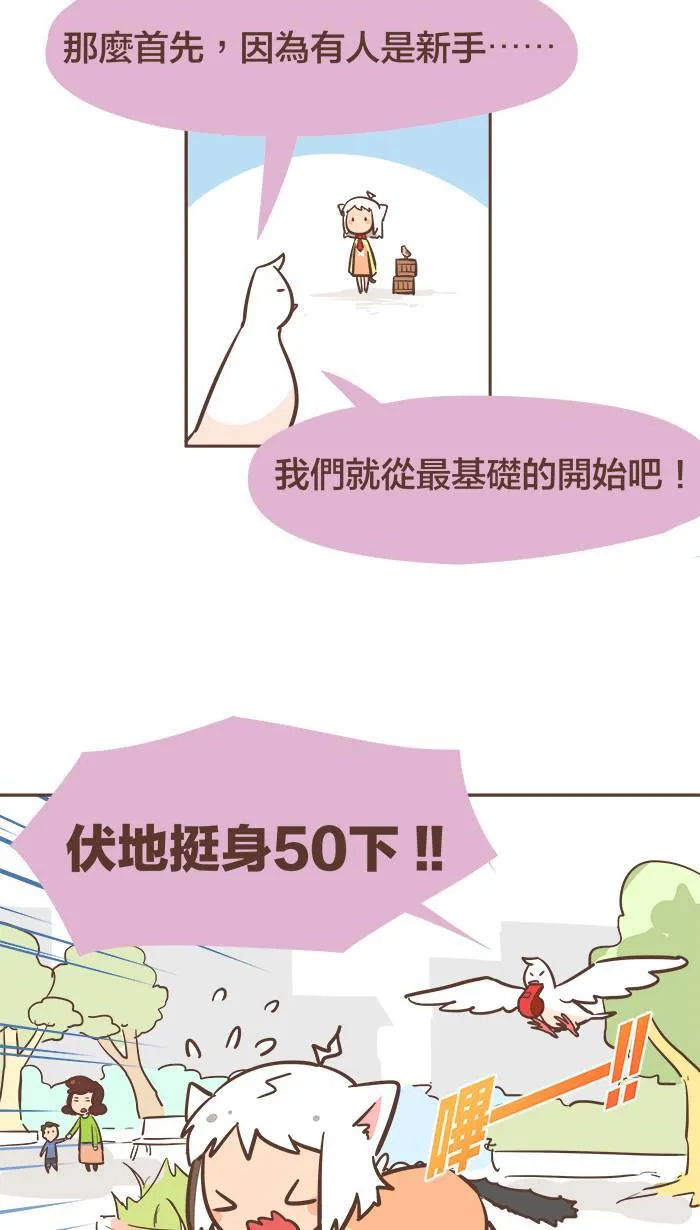 #30 所有的大大都是努力后才成为大大的！ 第2页