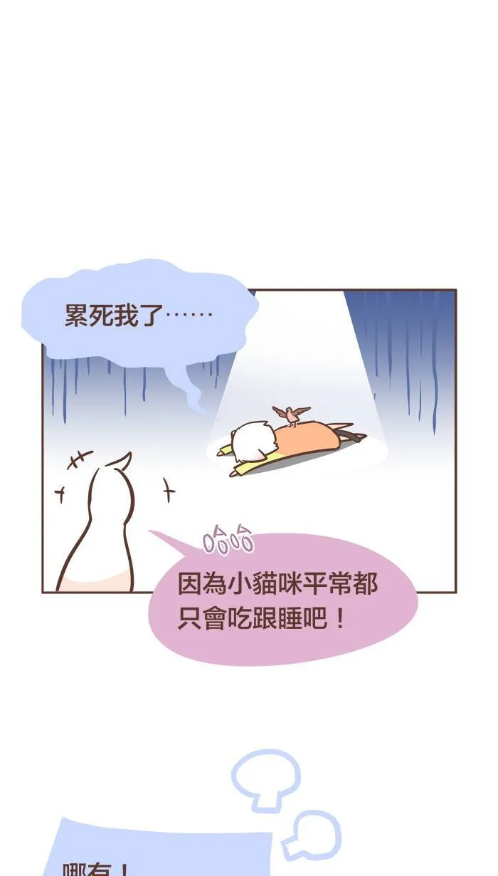 #30 所有的大大都是努力后才成为大大的！ 第4页