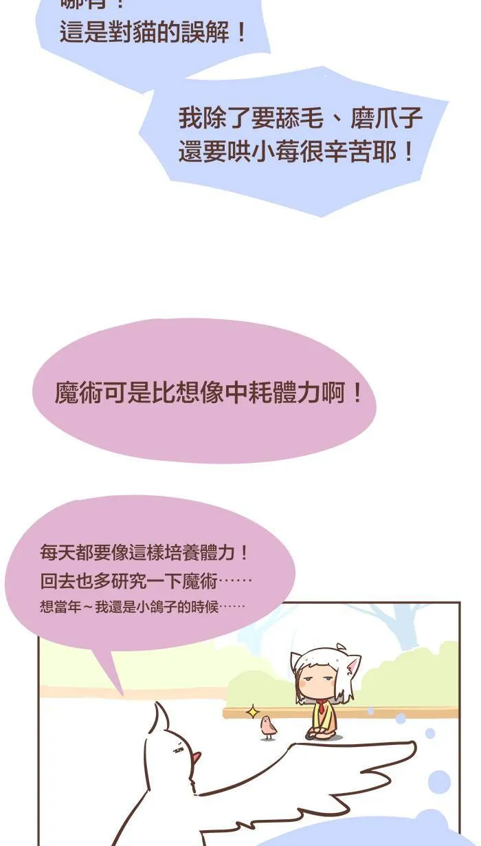 #30 所有的大大都是努力后才成为大大的！ 第5页