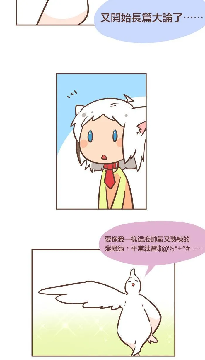 #30 所有的大大都是努力后才成为大大的！ 第6页