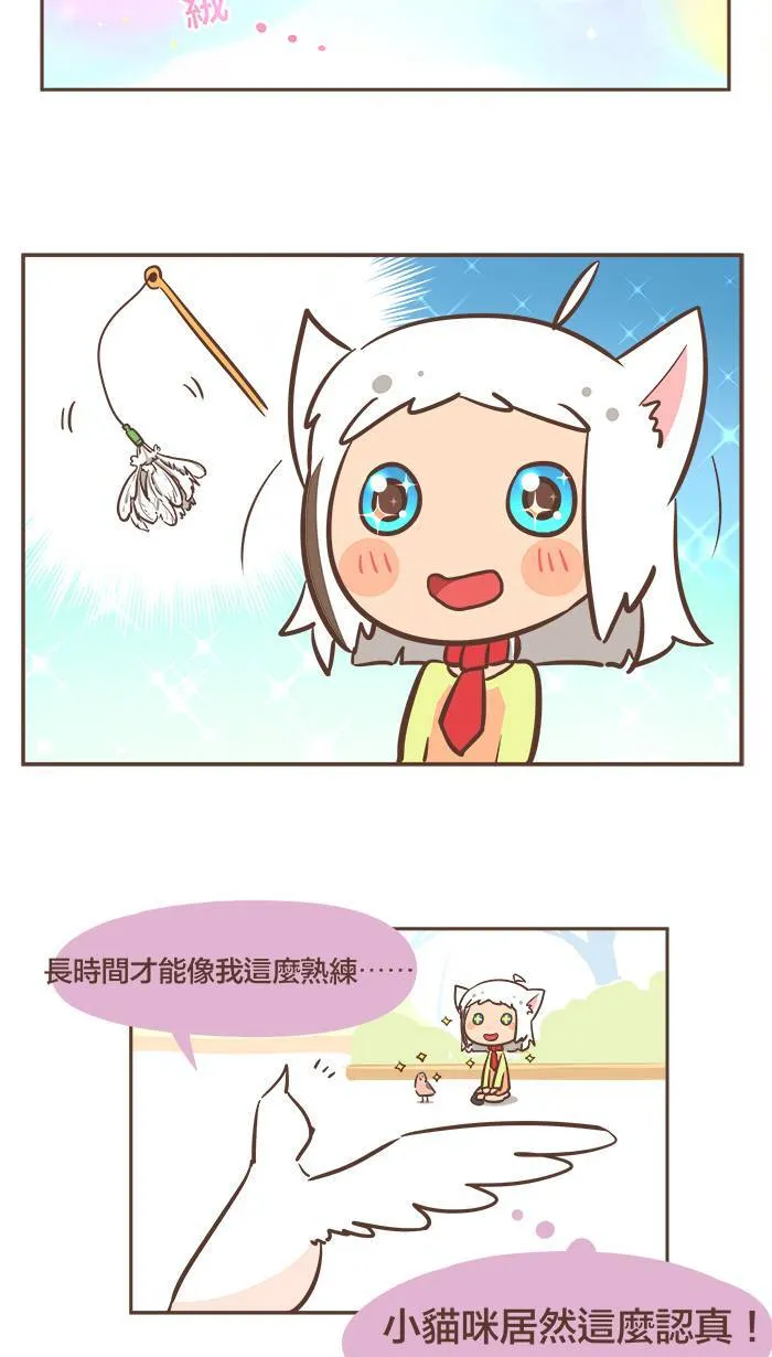 #30 所有的大大都是努力后才成为大大的！ 第8页