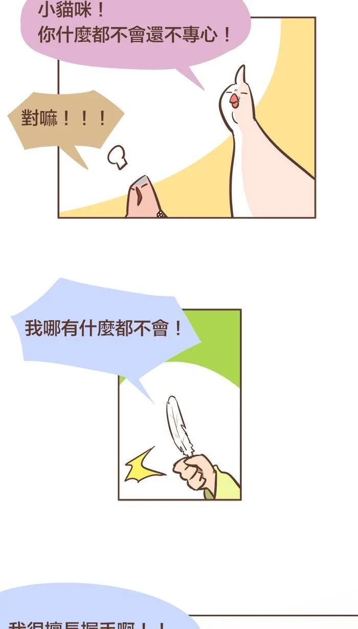 #30 所有的大大都是努力后才成为大大的！ 第11页