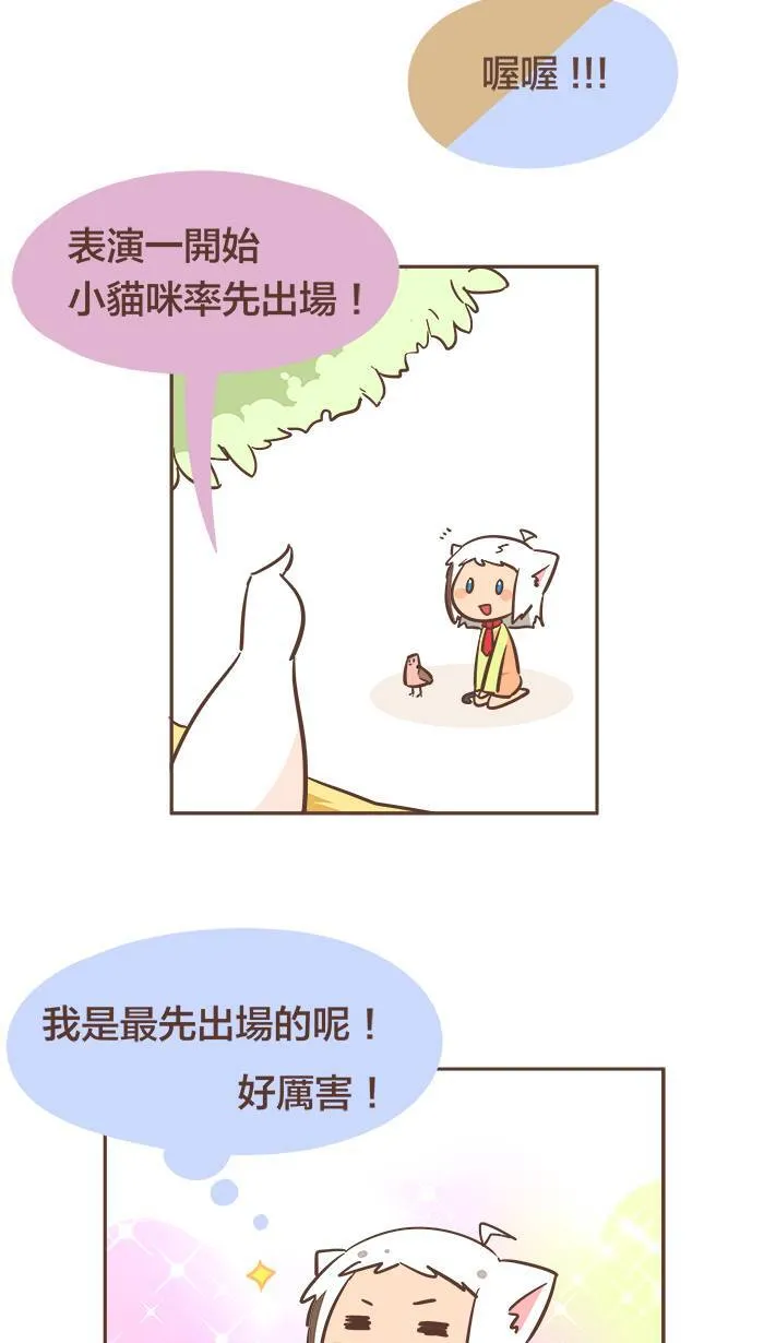 #30 所有的大大都是努力后才成为大大的！ 第14页