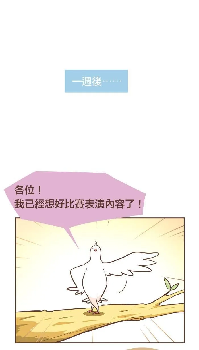 #31 闹脾气，是因为不想被忽略啦！ 第1页