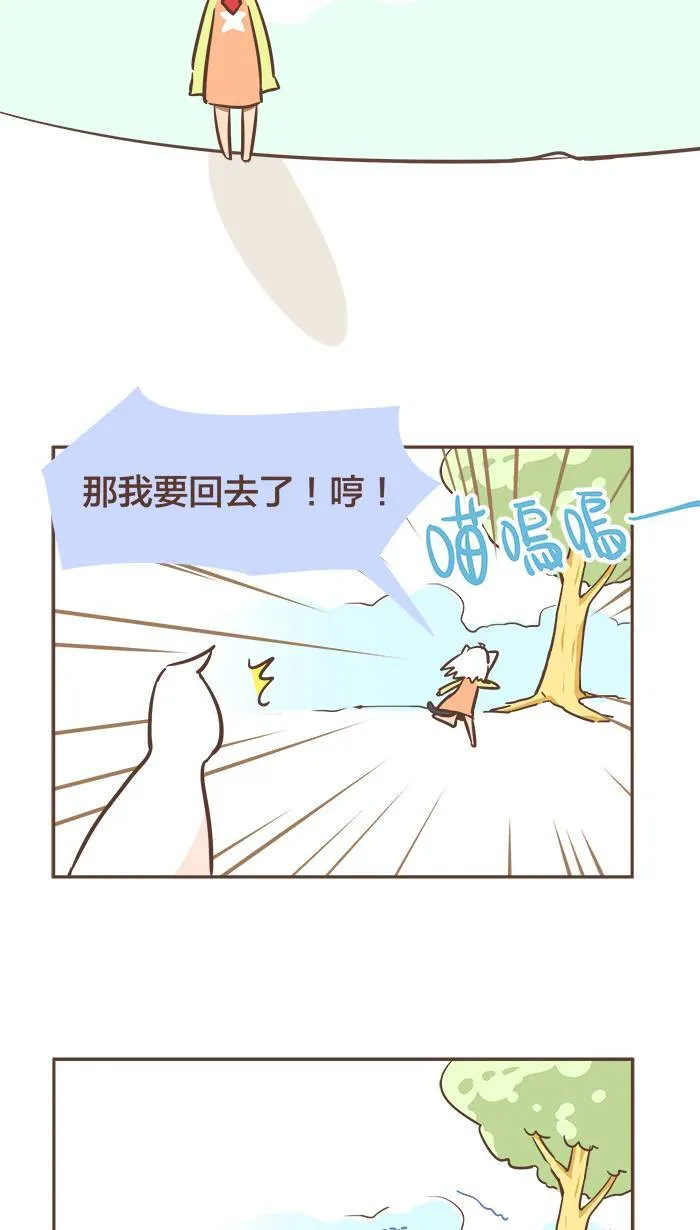#31 闹脾气，是因为不想被忽略啦！ 第5页
