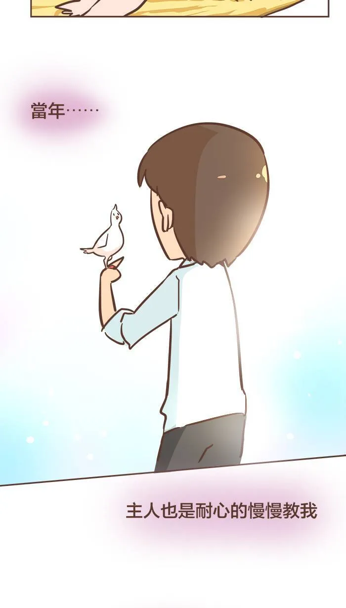#31 闹脾气，是因为不想被忽略啦！ 第8页
