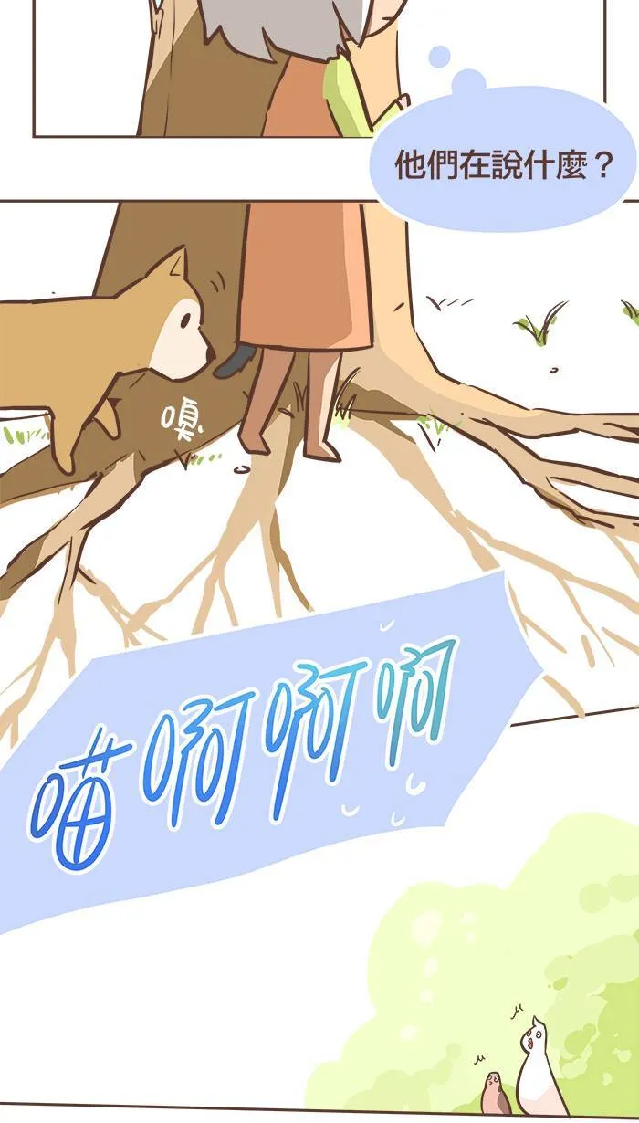 #31 闹脾气，是因为不想被忽略啦！ 第11页