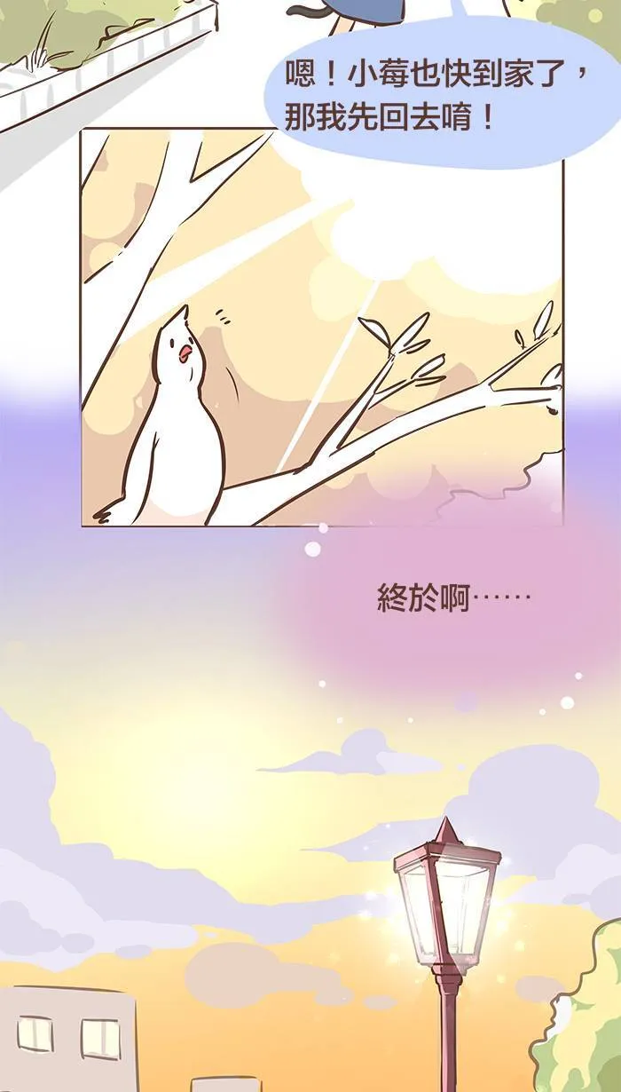 #31 闹脾气，是因为不想被忽略啦！ 第16页