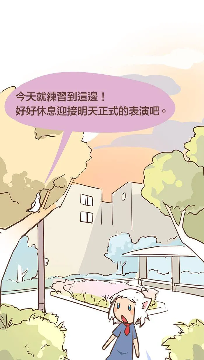 #32 遇到困难时，试著保持平常心吧！ 第1页