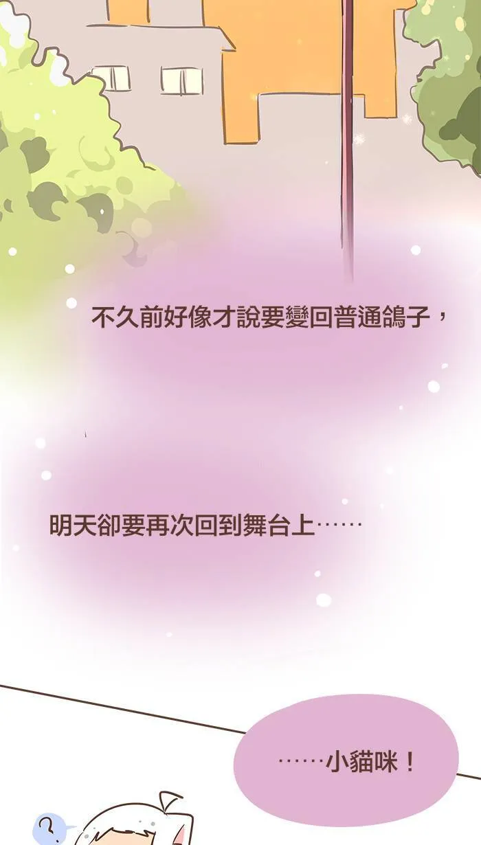 #32 遇到困难时，试著保持平常心吧！ 第3页