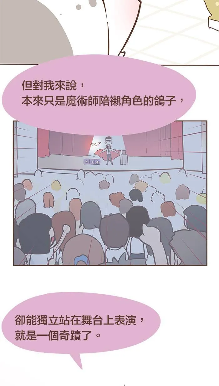 #32 遇到困难时，试著保持平常心吧！ 第5页