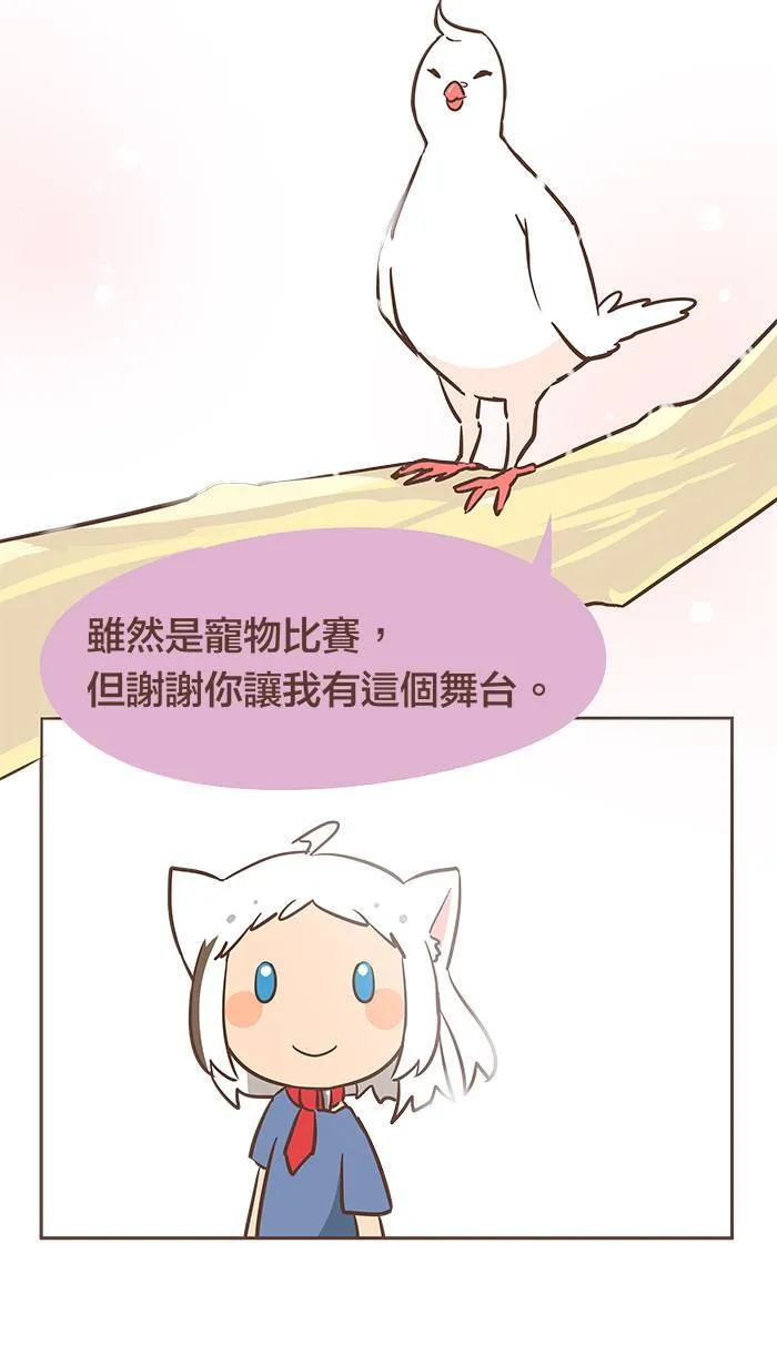 #32 遇到困难时，试著保持平常心吧！ 第6页