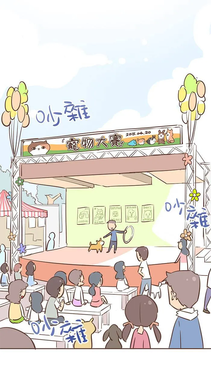 #32 遇到困难时，试著保持平常心吧！ 第8页