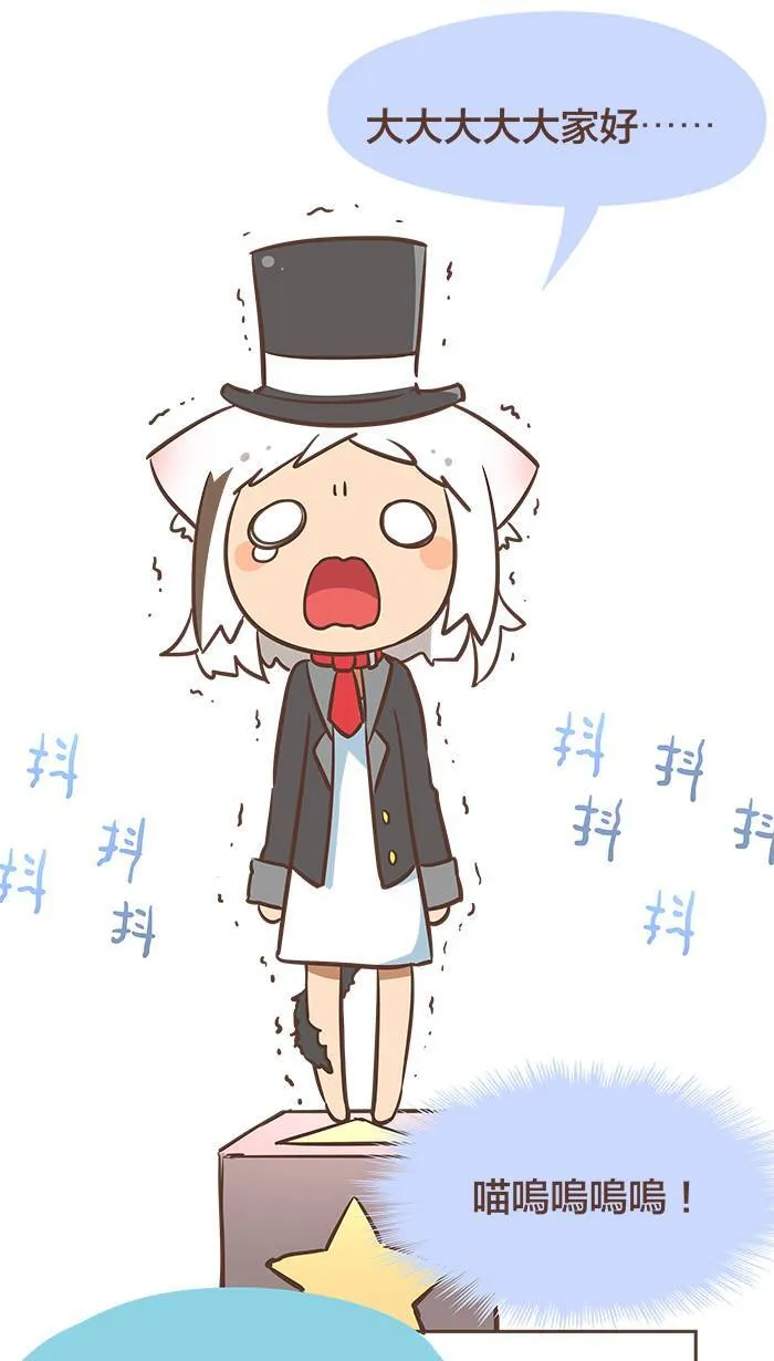 #32 遇到困难时，试著保持平常心吧！ 第13页