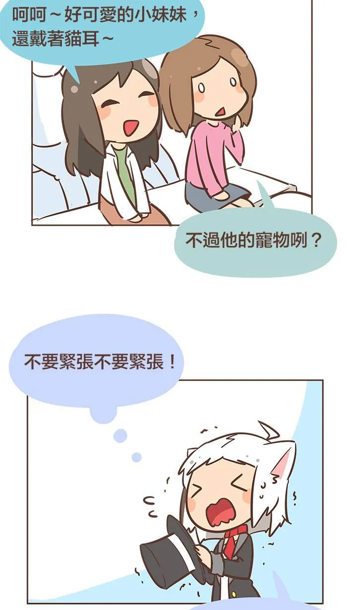 #32 遇到困难时，试著保持平常心吧！ 第14页