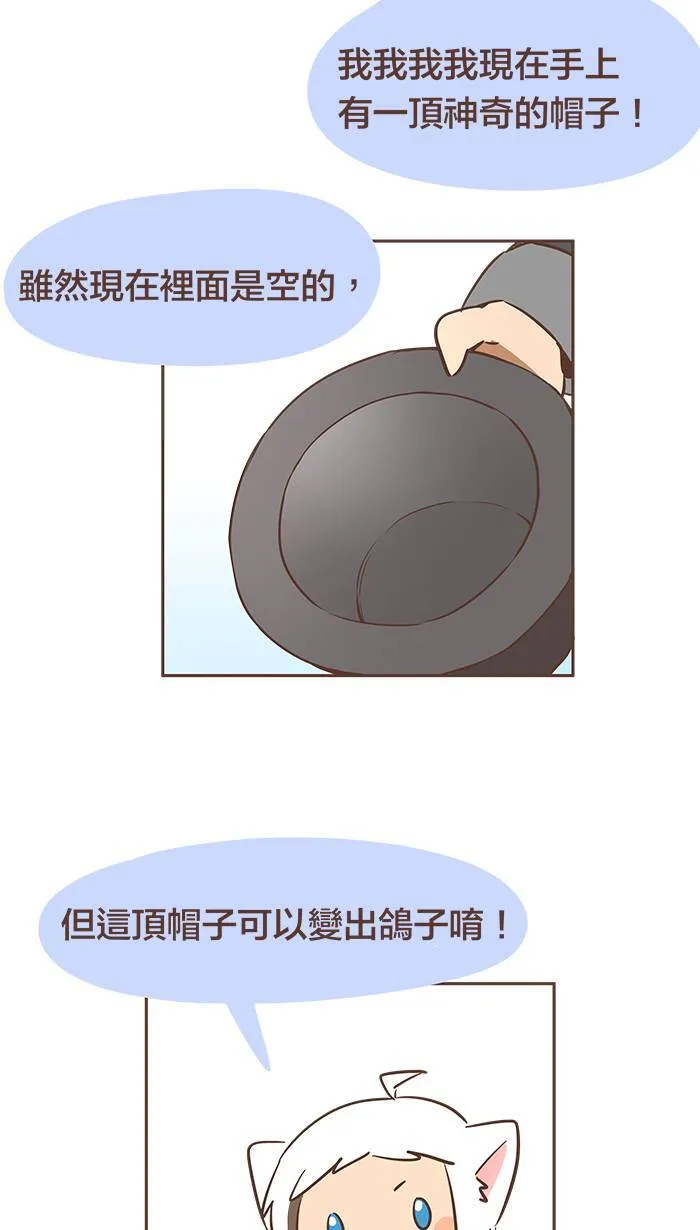 #32 遇到困难时，试著保持平常心吧！ 第15页