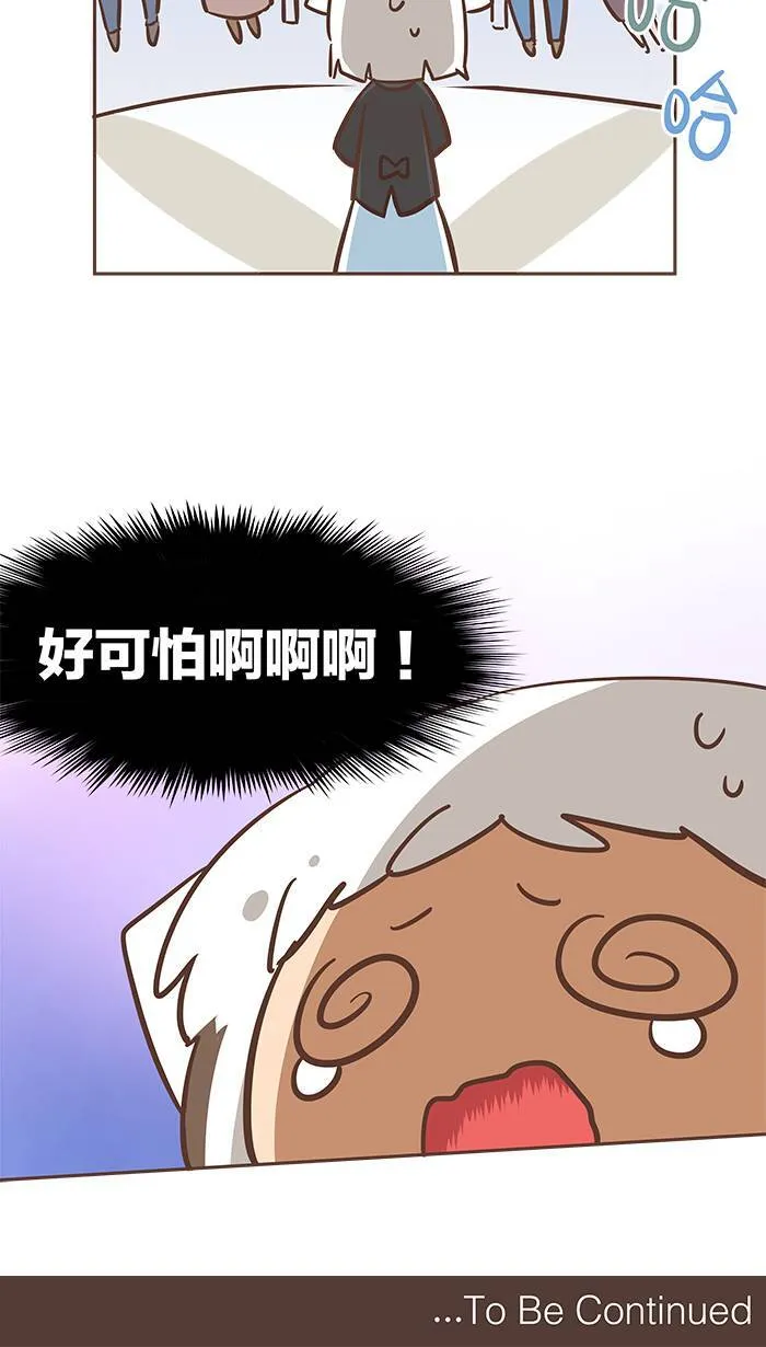 #32 遇到困难时，试著保持平常心吧！ 第18页