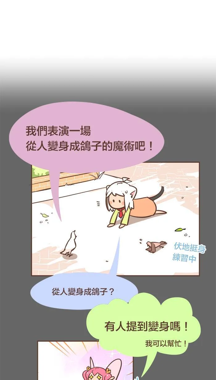 #33 人生总是充满著意外･･････ 第1页
