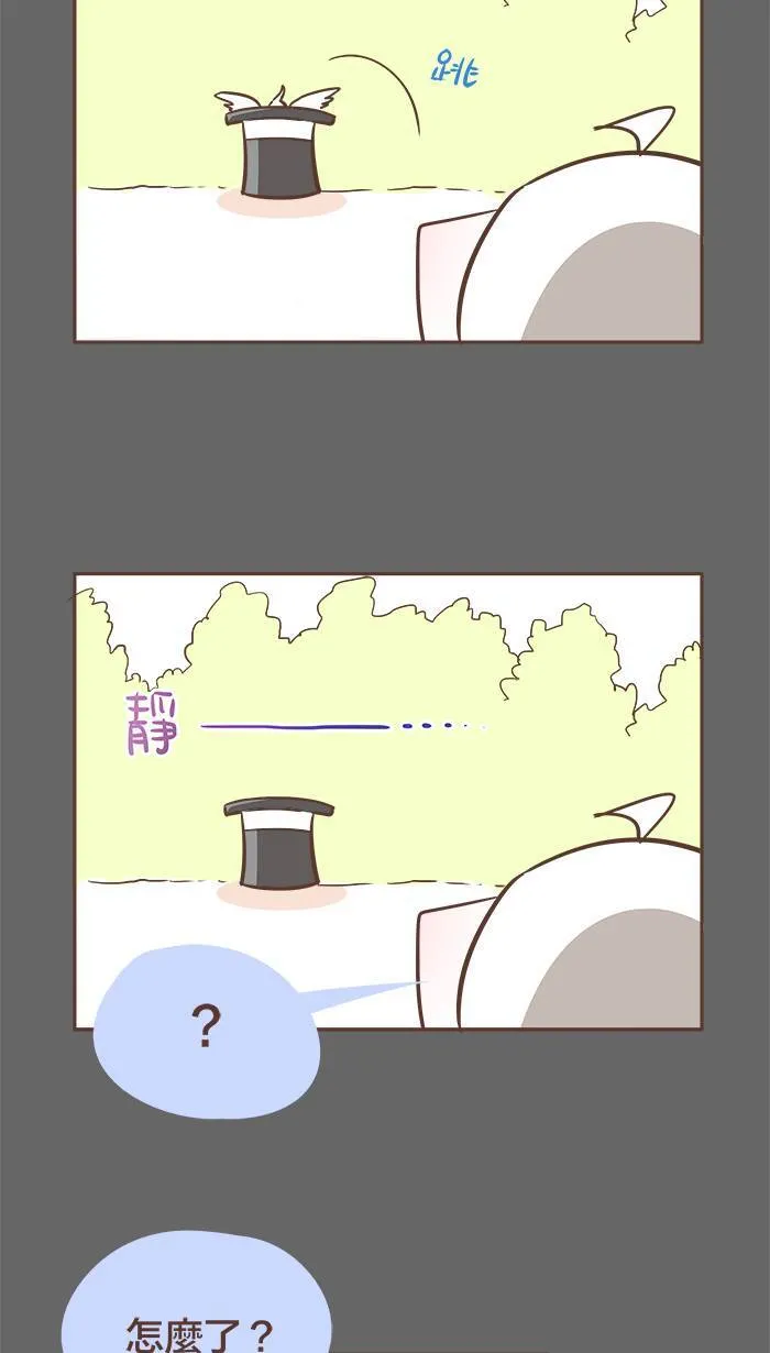 #33 人生总是充满著意外･･････ 第3页