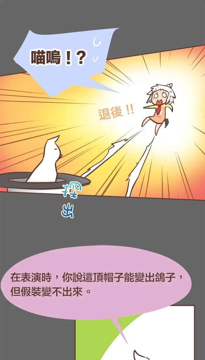 #33 人生总是充满著意外･･････ 第5页