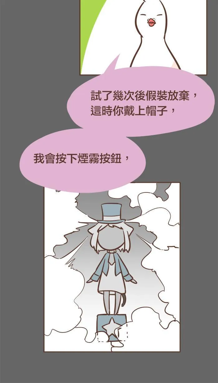 #33 人生总是充满著意外･･････ 第6页