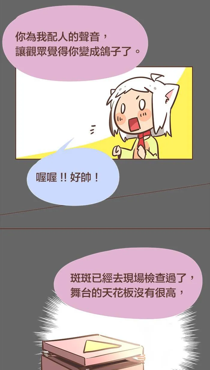 #33 人生总是充满著意外･･････ 第8页