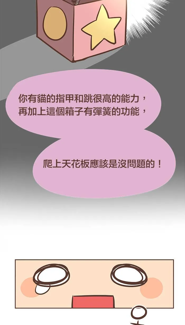 #33 人生总是充满著意外･･････ 第9页