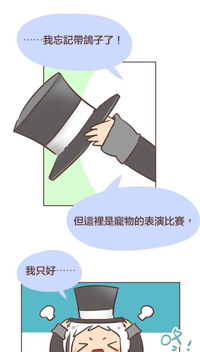 #33 人生总是充满著意外･･････ 第13页