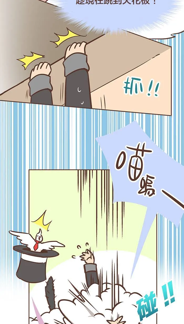 #33 人生总是充满著意外･･････ 第16页