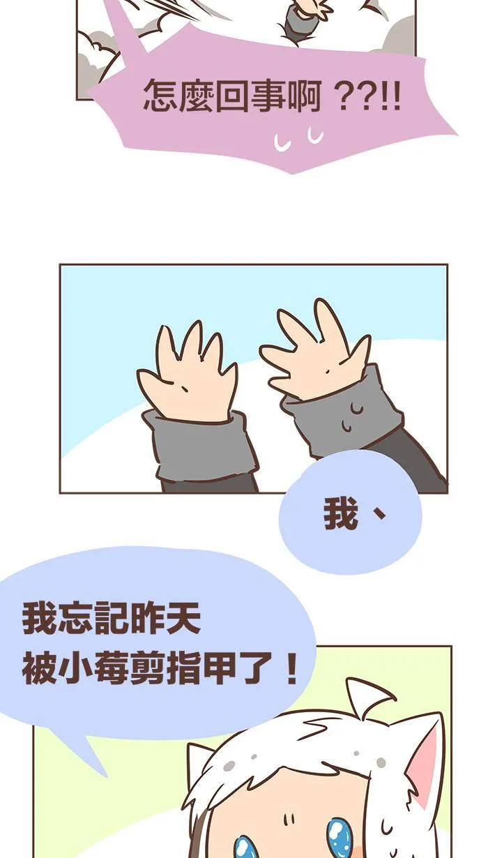 #33 人生总是充满著意外･･････ 第17页