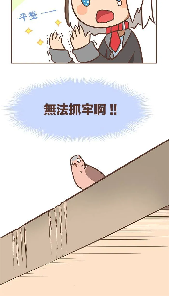 #33 人生总是充满著意外･･････ 第18页