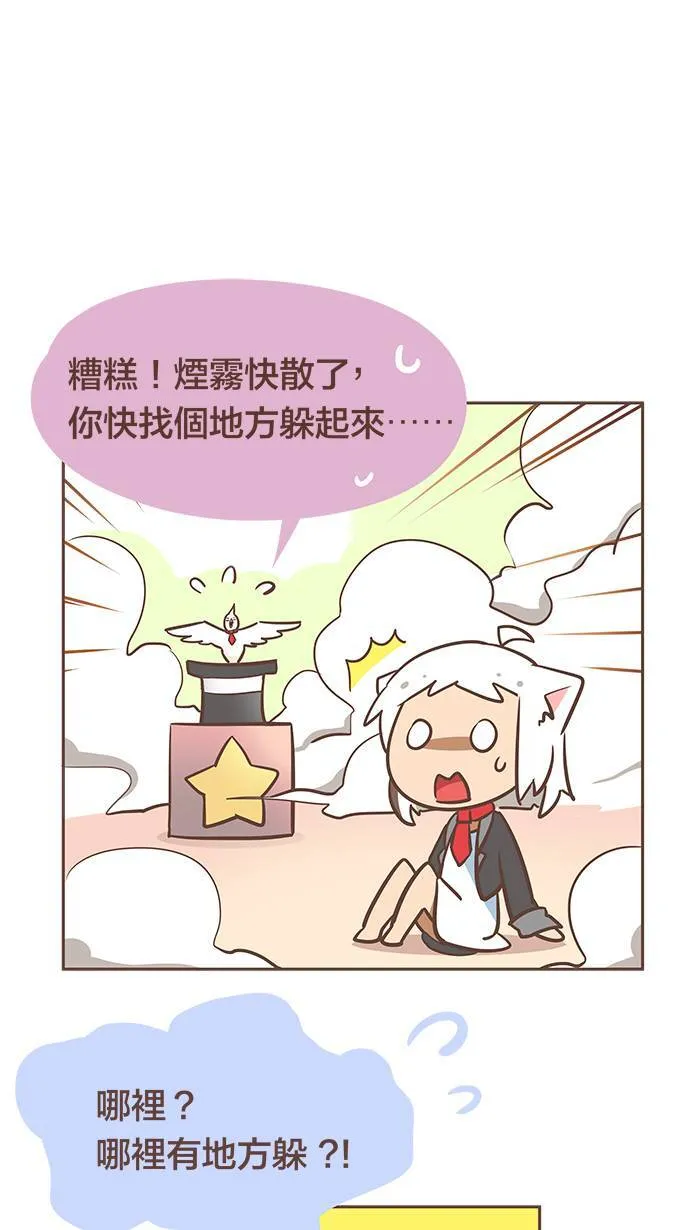 #33 人生总是充满著意外･･････ 第20页