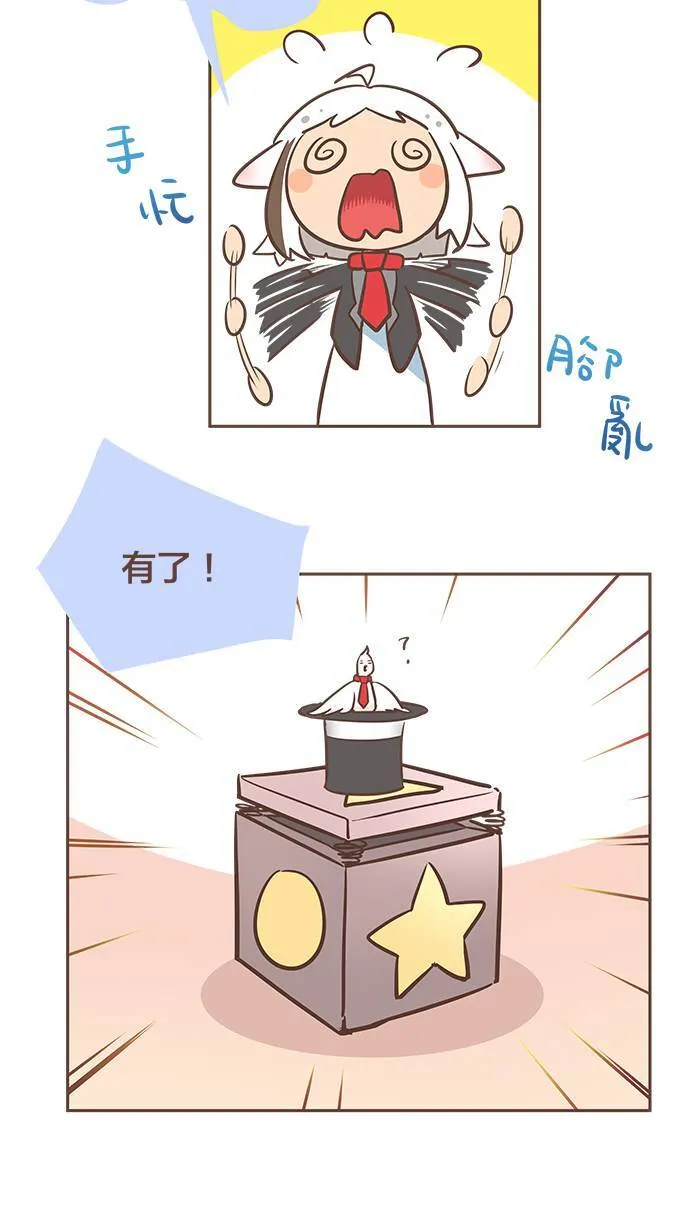 #33 人生总是充满著意外･･････ 第21页