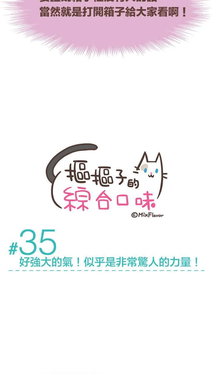 #35 好强大的气！似乎是非常惊人的力量！ 第4页